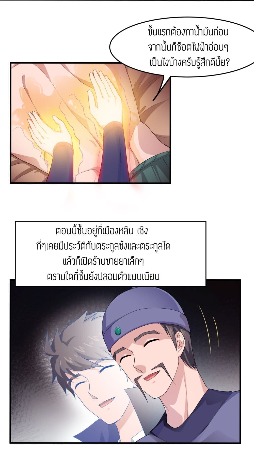 อ่านมังงะ การ์ตูน